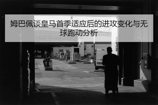 mu-ba-pei-tan-huang-ma-shou-ji-shi-ying-hou-de-jin-gong-bian-hua-yu-wu-qiu-pao-dong-fen-xi-2-307.jpg